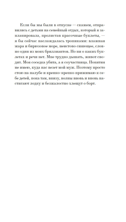Отмель