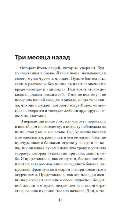 Отмель
