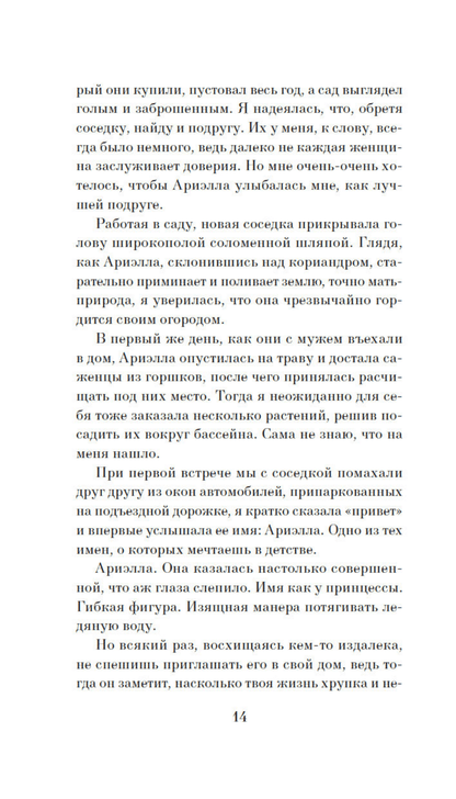 Отмель