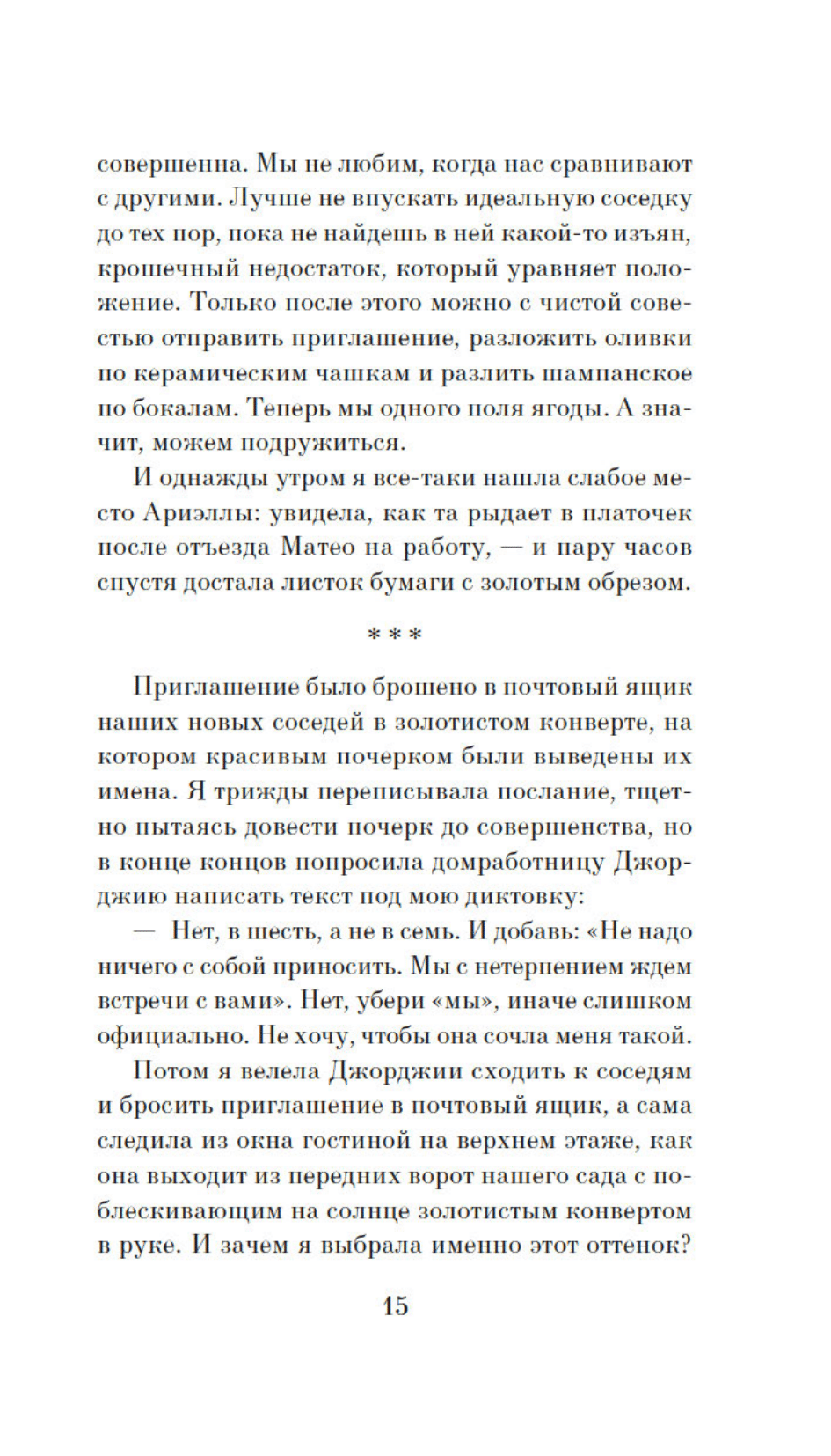 Отмель