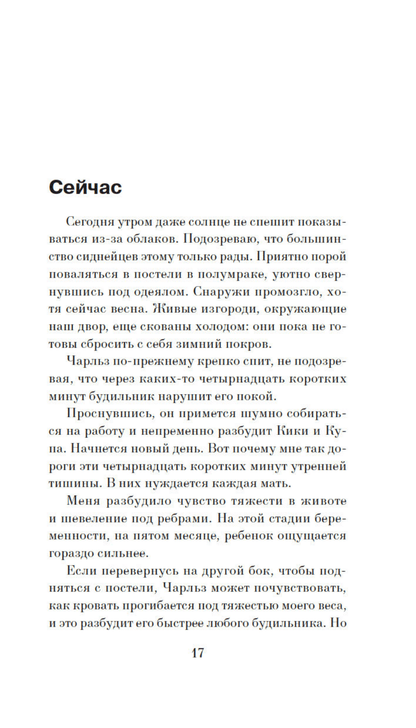 Отмель
