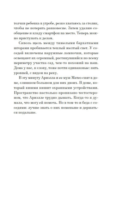 Отмель