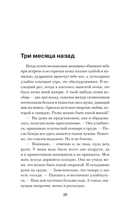 Отмель