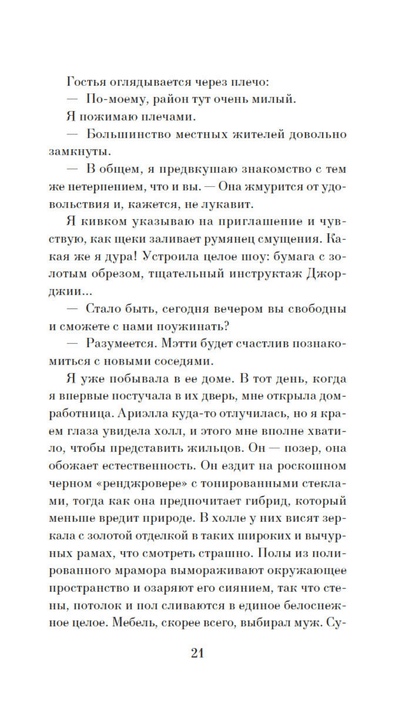 Отмель