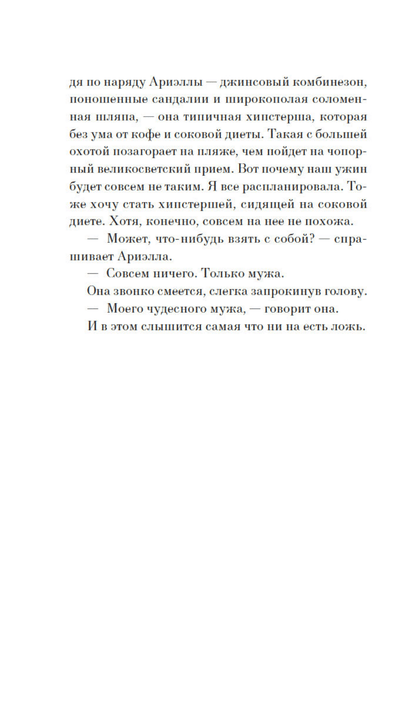 Отмель