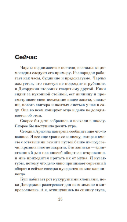 Отмель