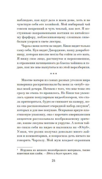 Отмель