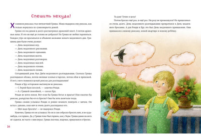 Рондя и Хру
