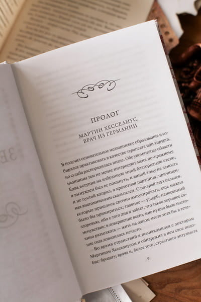 Кармилла. Кружевная классика