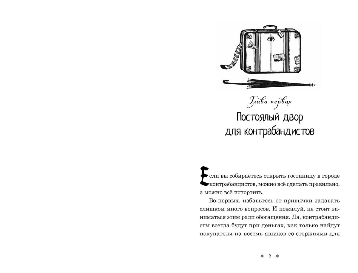 Дом из зеленого стекла
