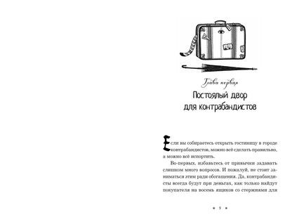 Дом из зеленого стекла