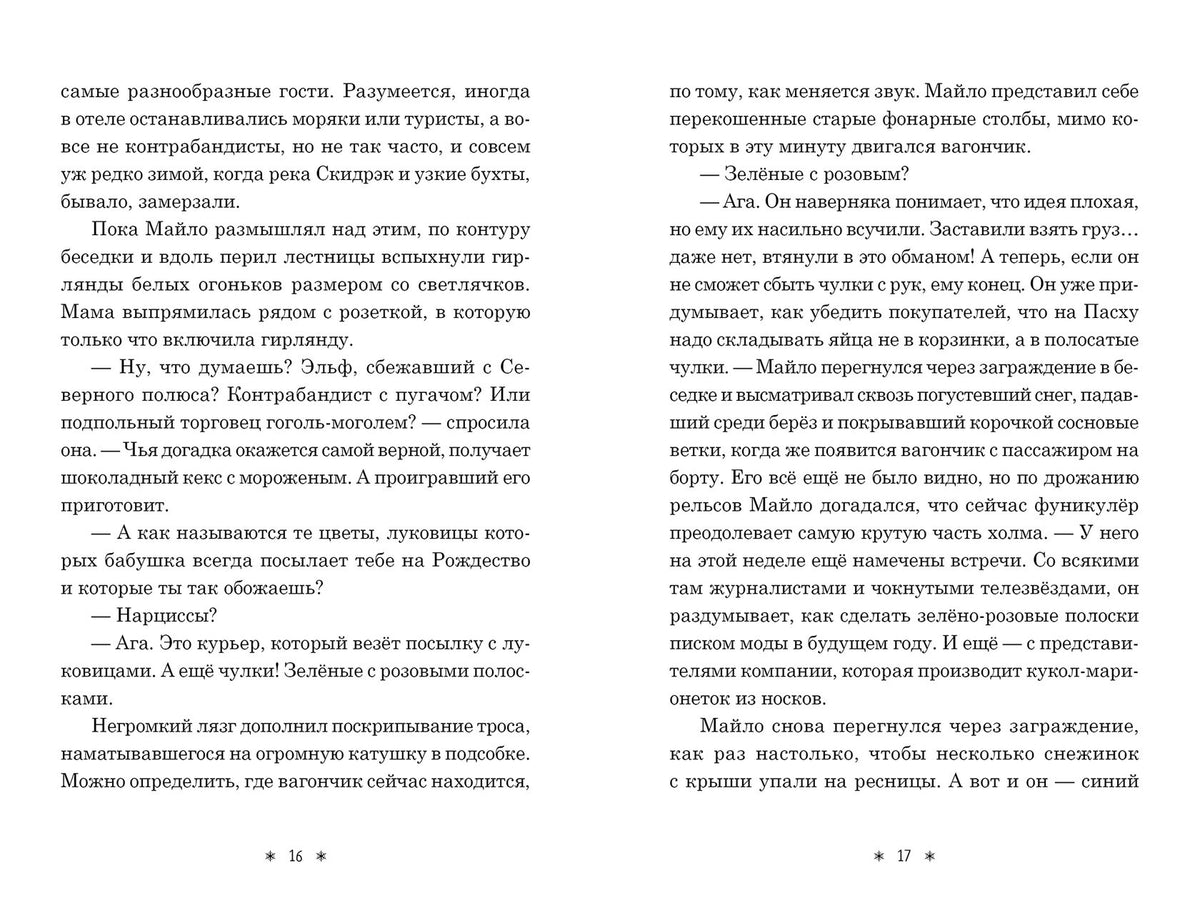 Дом из зеленого стекла