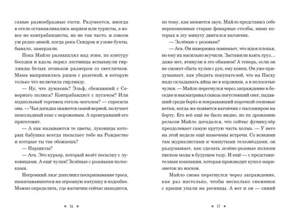Дом из зеленого стекла