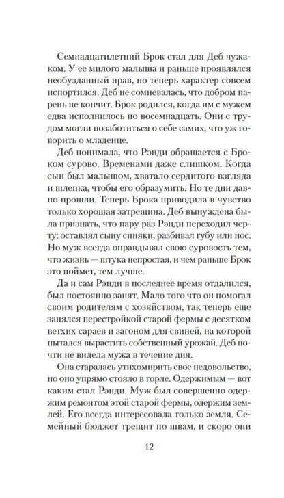 Ночной гость