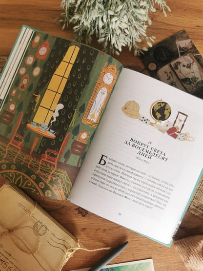 Книга приключений