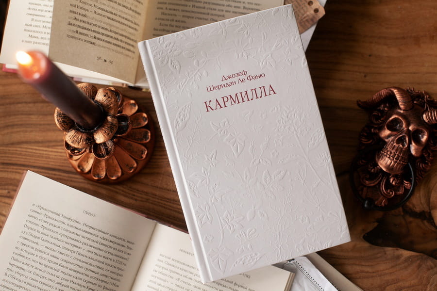 Кармилла. Кружевная классика