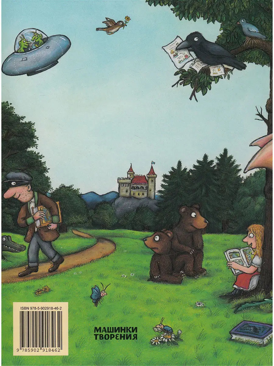 Любимая книжка Чарли Кука