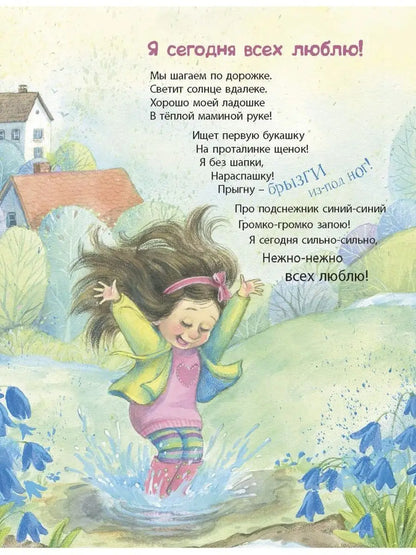 Я сегодня всех люблю!