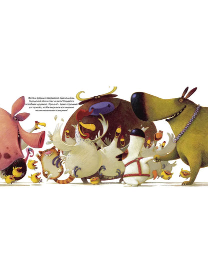 Эдмондо едет в деревню