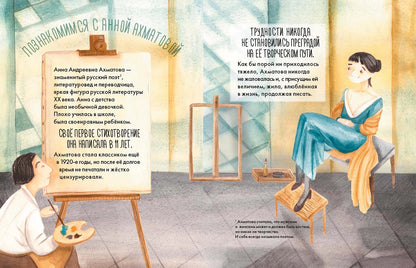Чему я могу научиться у Анны Ахматовой