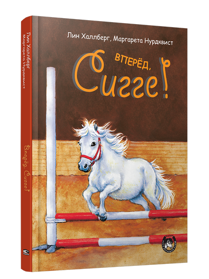 Сигге. Комплект из 4 книг