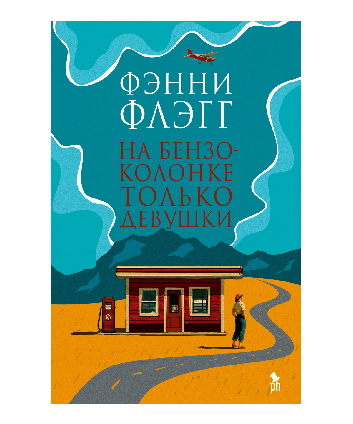 На бензоколонке только девушки