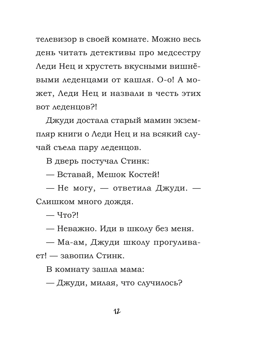 Джуди Муди. Комплект из 5 книг