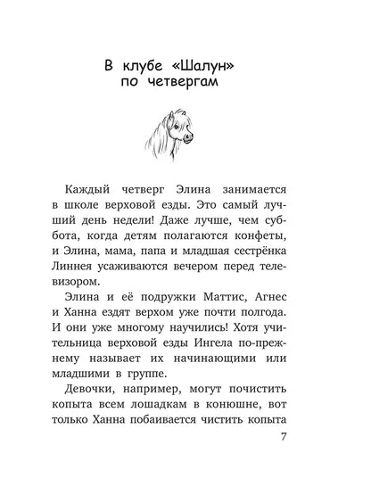 Сигге. Комплект из 4 книг