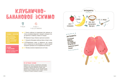 Маленький шеф. Простые рецепты для всей семьи