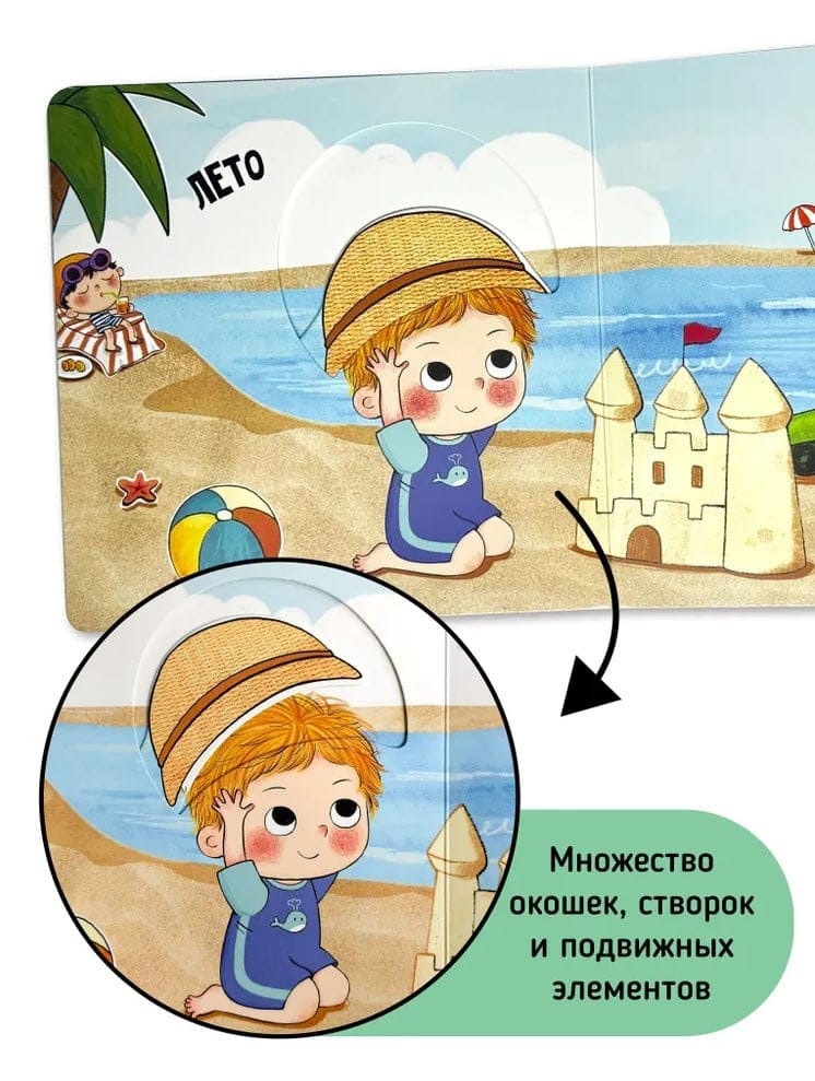 Я сам! «Пора на прогулку»
