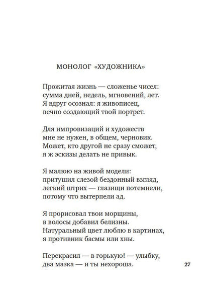 Музыка жизни