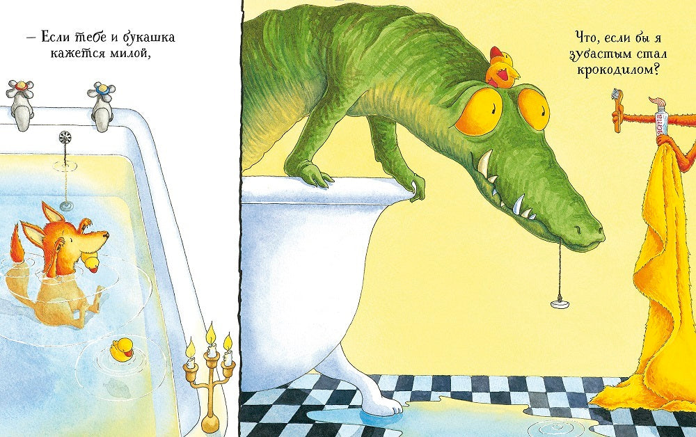 Что бы ни случилось