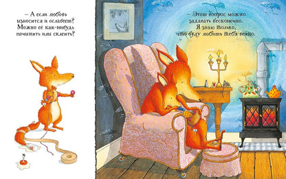 Что бы ни случилось