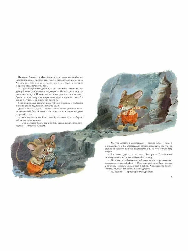 Сказки матушки Гусыни. Рис. В. Челака