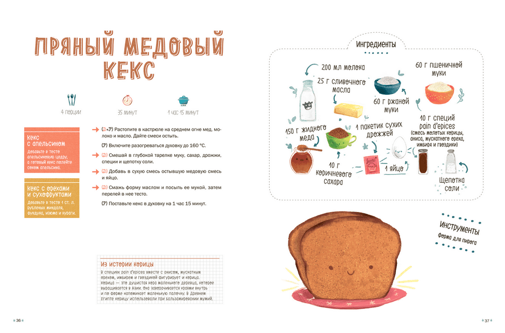 Маленький шеф. Простые рецепты для всей семьи