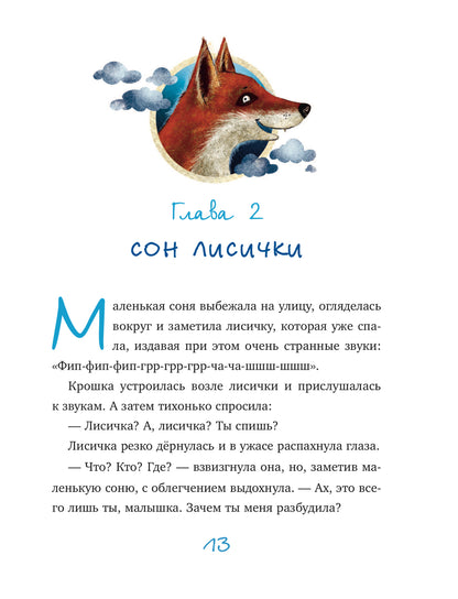 Одеяло со сказками