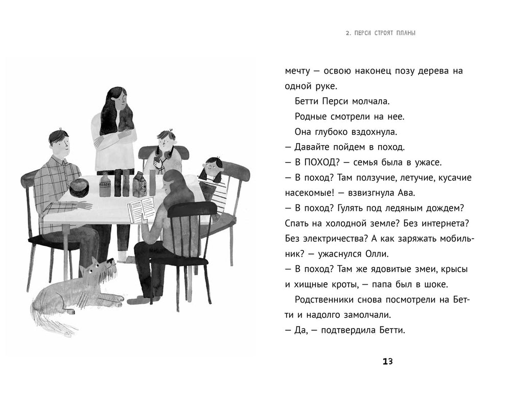Мактавиш вырывается на волю