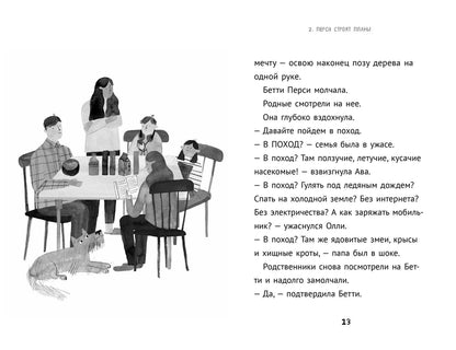 Мактавиш вырывается на волю