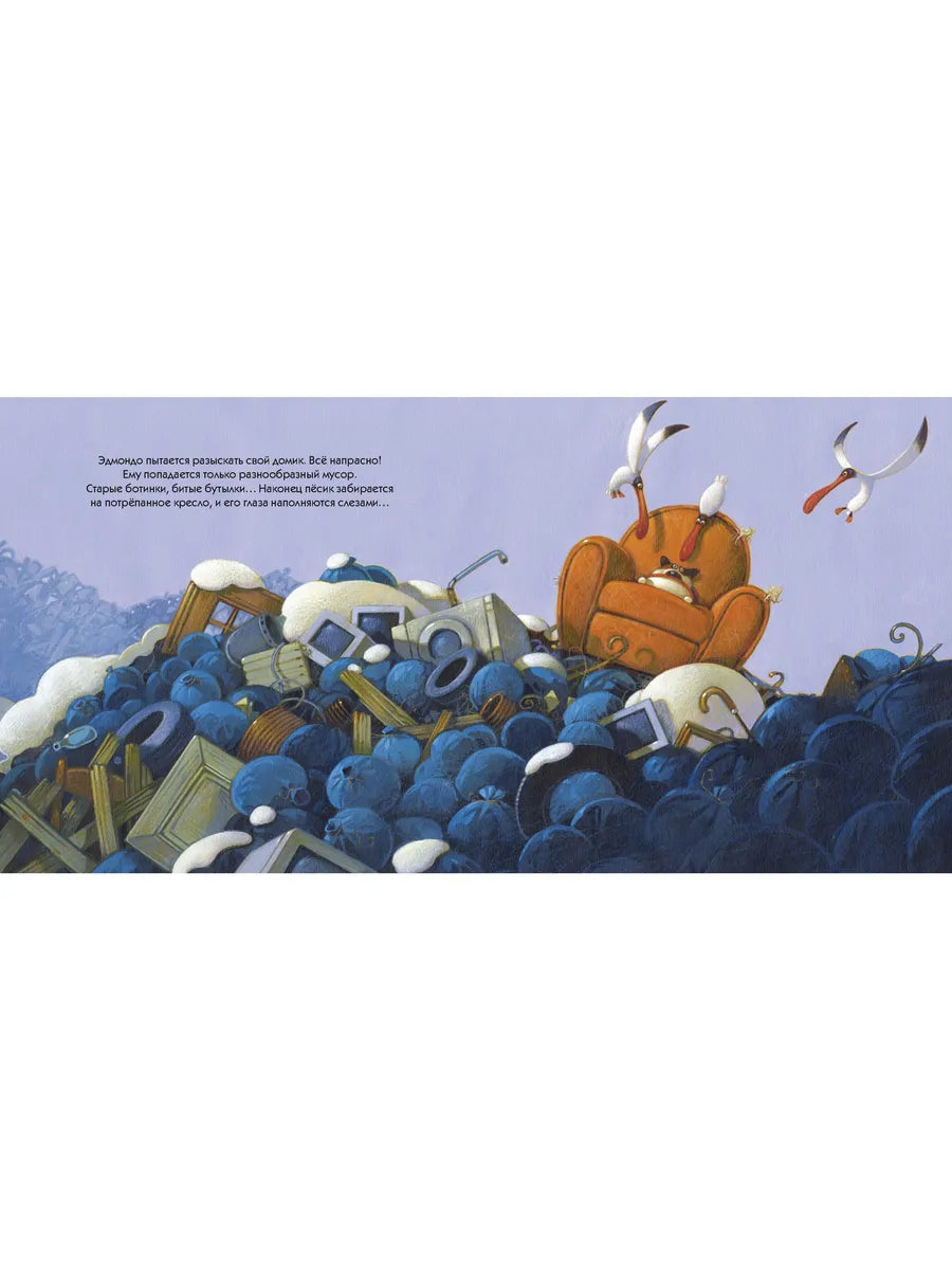 Эдмондо и его конура