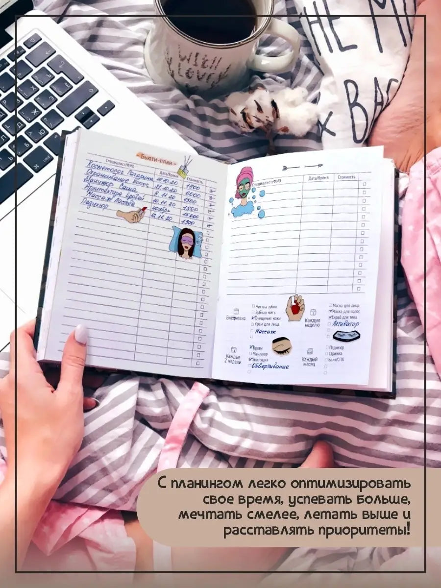 Время на счастье. Ежедневник недатированный универсальный в подарок