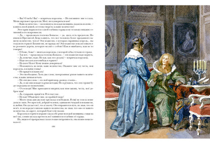 Три мушкетёра. Роман в 2-х томах.