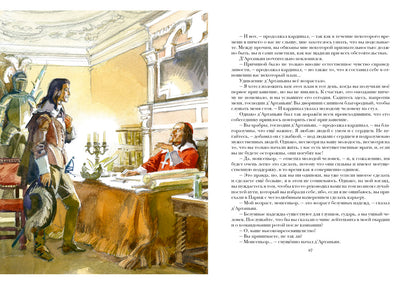 Три мушкетёра. Роман в 2-х томах.