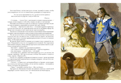 Три мушкетёра. Роман в 2-х томах.