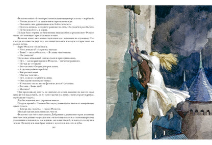 Три мушкетёра. Роман в 2-х томах.