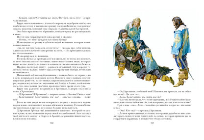 Три мушкетёра. Роман в 2-х томах.