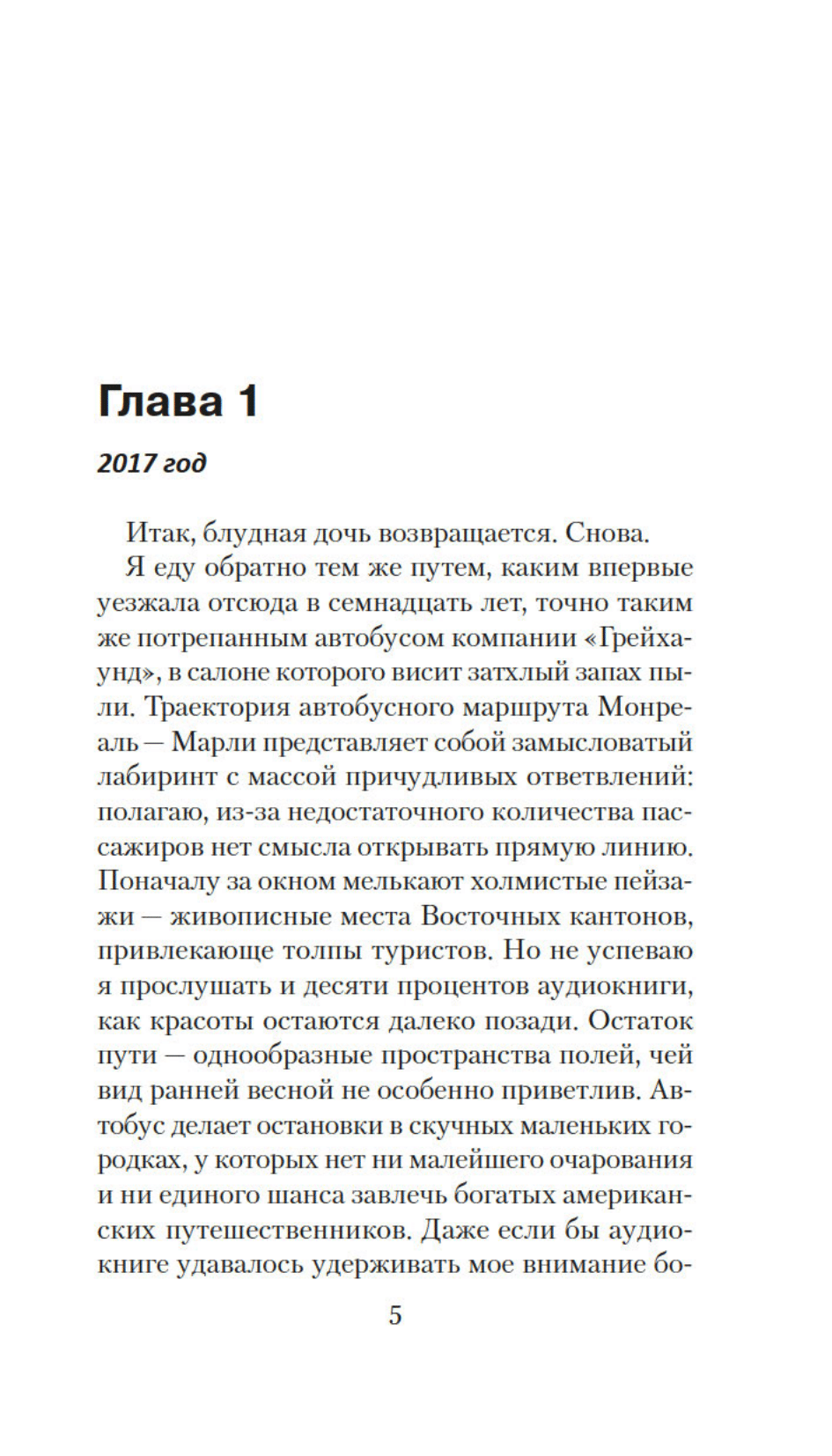 Чащоба