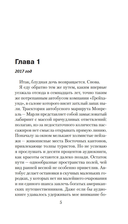 Чащоба