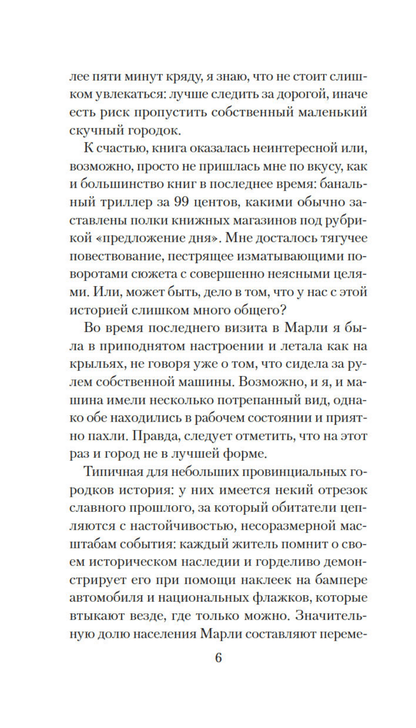 Чащоба