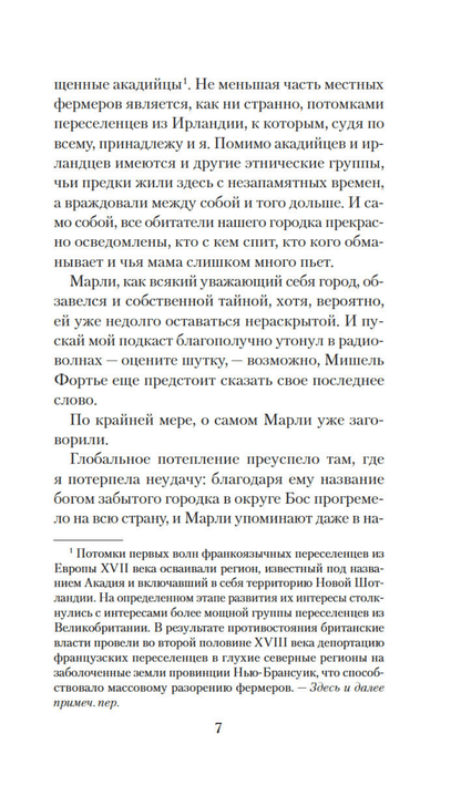 Чащоба