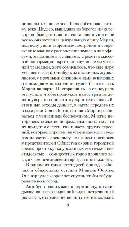 Чащоба